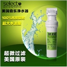 森樂(lè)凈水器QC350高端家用廚房直飲凈水器 微濾機(jī)特價(jià)